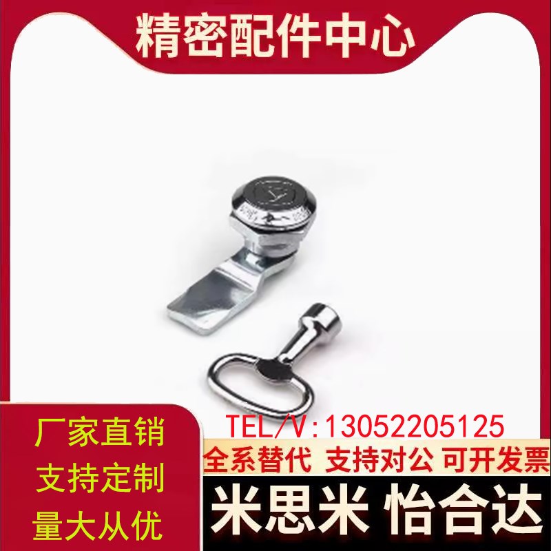 怡合达XAS11/01/21/04-H19 H23 H25圆柱锁配电箱门锁电柜门锁