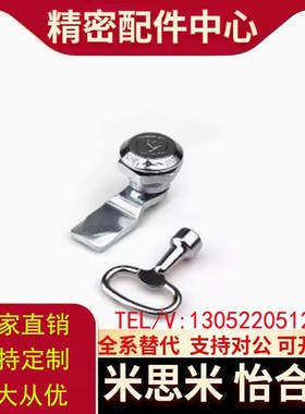 怡合达XAS11/01/21/04-H19 H23 H25圆柱锁配电箱门锁电柜门锁