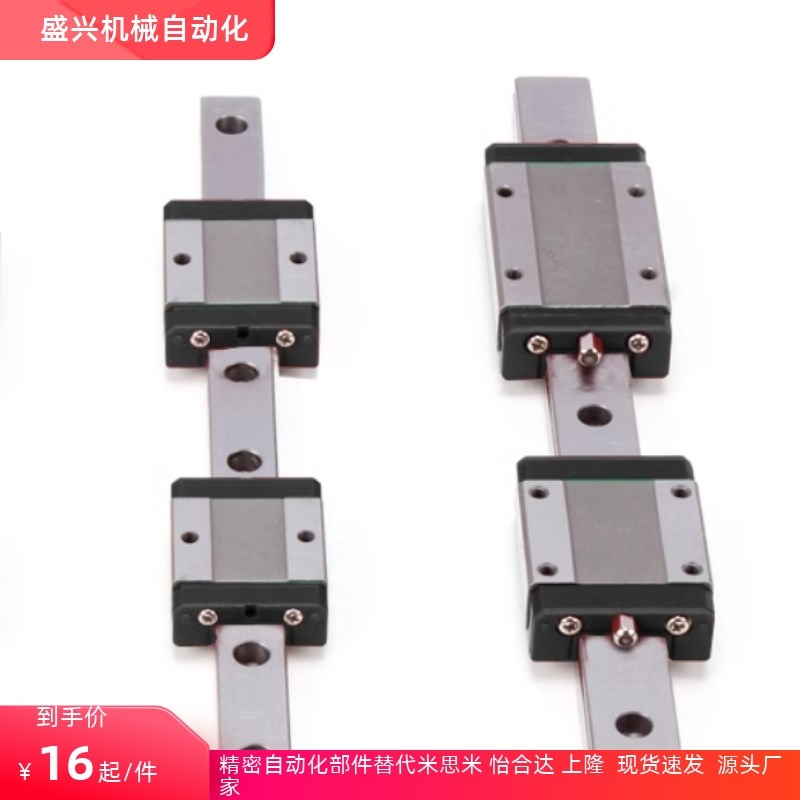 SSELB20微型滚珠直线导轨滑块SSEB20 SSEB6 - 25 35 40 55 85 100
