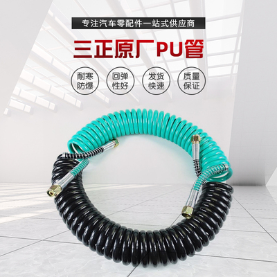三正原厂货车半挂车螺旋管连接管刹车气管优质PU弹簧管防爆防冻管