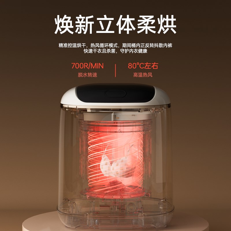 全自动小型洗内裤烘干机迷你洗衣机洗脱烘一体神器袜子高温