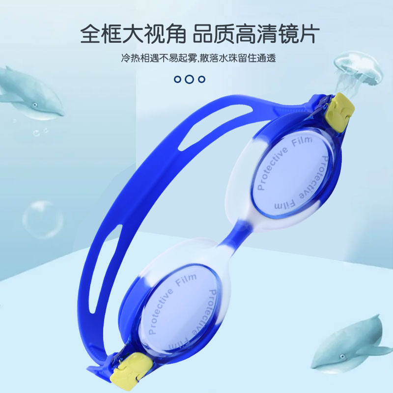 月儿湾儿童泳镜高清防水防雾女童男童游泳潜水眼镜装备配件护目镜