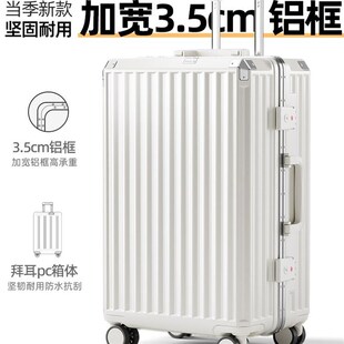 铝框行李箱拉杆箱女28寸24结实耐用加厚可坐人静音万向轮旅行箱30