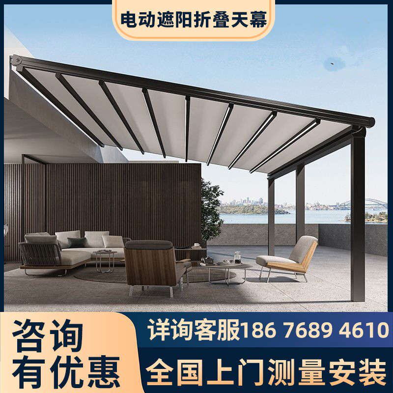 户外电动折叠天幕庭院露台不违建智能电动全自动伸缩雨棚遮阳棚