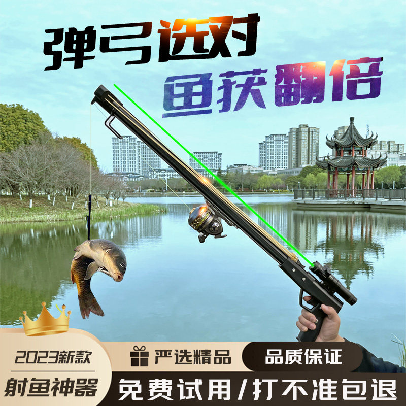 射鱼神器新款打鱼枪射鱼器射鱼枪全自动捕鱼弹弓高精度专用鱼镖抢