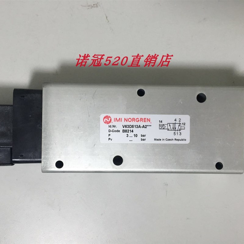 V415517D-C313A诺冠电磁阀需订货V45A611D-C313A诺冠气动阀