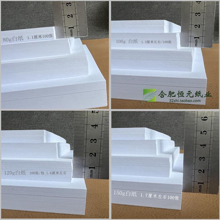 推荐White card paper A4 thick A3 print A4 paper 300g printin