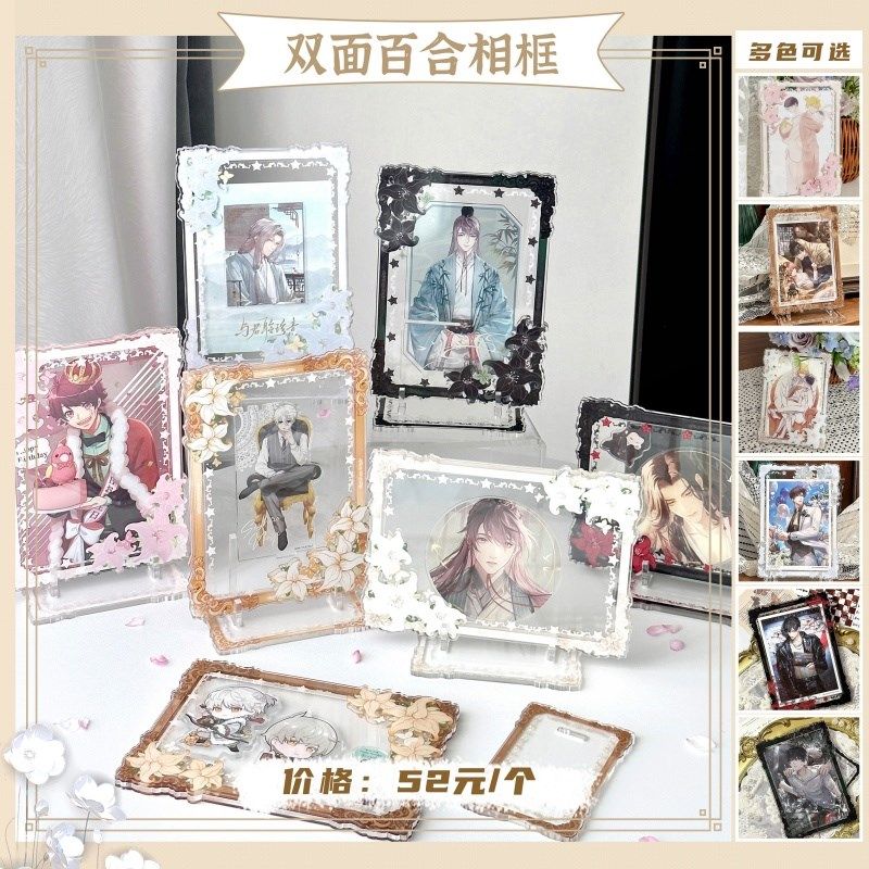 气球暖暖星 现货 双面百合相框谷美透明保护壳收纳展示,模玩/动漫/周边/娃圈三坑/桌游,棉花娃娃/毛绒玩具娃衣,淘宝优惠券,粉丝福利购,淘宝优惠卷