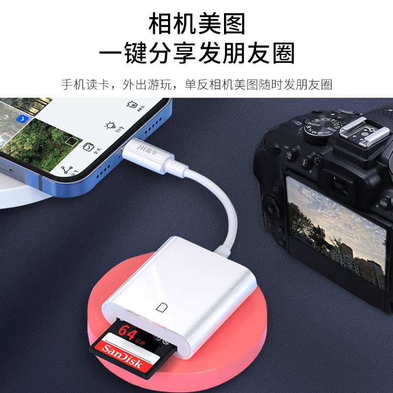 晶华安卓手机读卡器游戏手机转换器用户O转接口内存卡读卡器