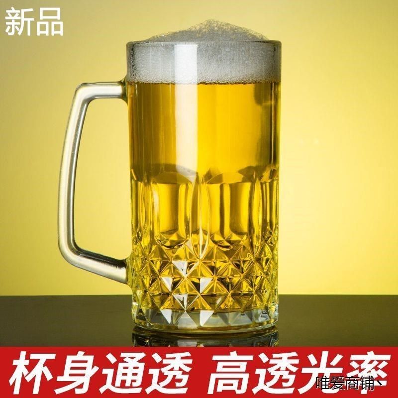 啤酒杯大容量家用带把手耐热防泡茶烫酒杯子吧烧烤扎啤杯玻璃新品,餐饮具,白酒杯,淘宝优惠券,粉丝福利购,淘宝优惠卷