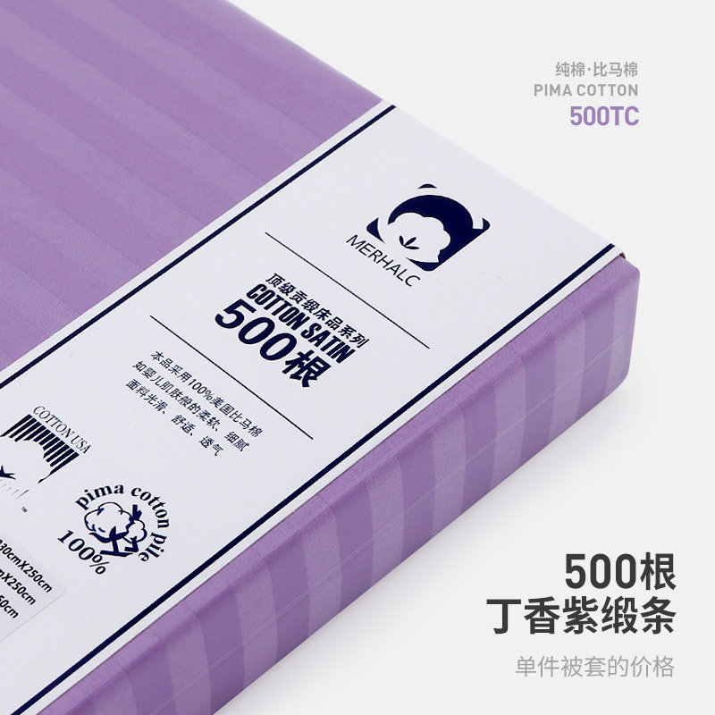 速发贡缎500根被套纯棉单件秋冬季保暖被罩定做220x240单双人儿童