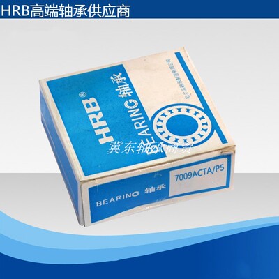 哈轴哈尔滨HRB角接触球轴承7305/7306/7307/7308/7309/7310/AC