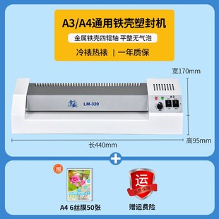 雷盛过塑机家用照片塑封机a3商用过胶机a4家用小型文件相片覆膜机