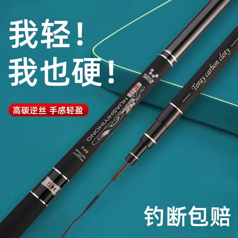 5H28调大物超轻超硬逆丝台钓手杆江河湖水库野钓池塘渔杆休闲鱼竿