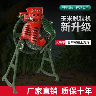 手摇玉米脱粒机家用小型手动剥玉米器手工电动两用玉米脱粒机高效