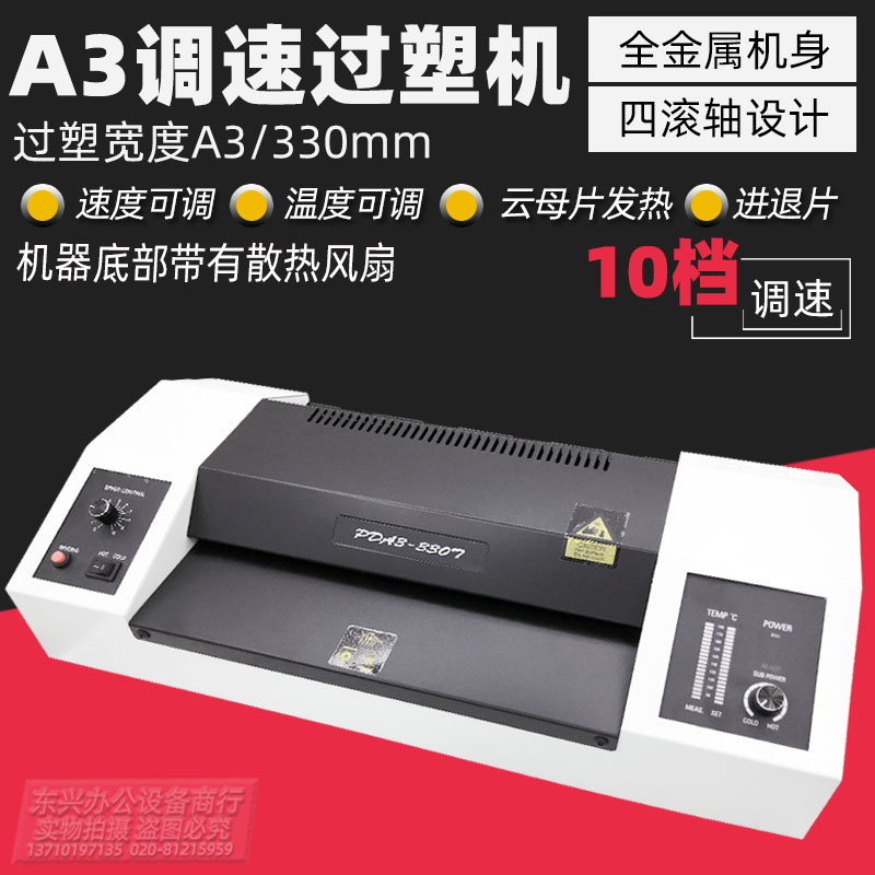 现货包邮平达调速过k塑机过胶机塑封 平达PD330T过膜 A3调速云母