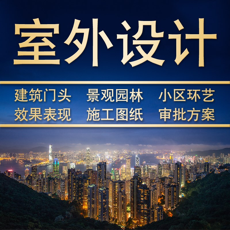 3D效果图制作CAD制图施工图装修室内设计建筑景观代画3d建模代做