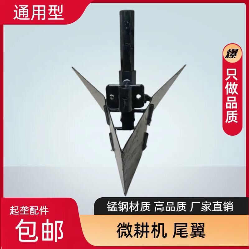 微耕机配件开沟起垄器培土刀x总成旋耕机加厚旋刀农用机械刀具大