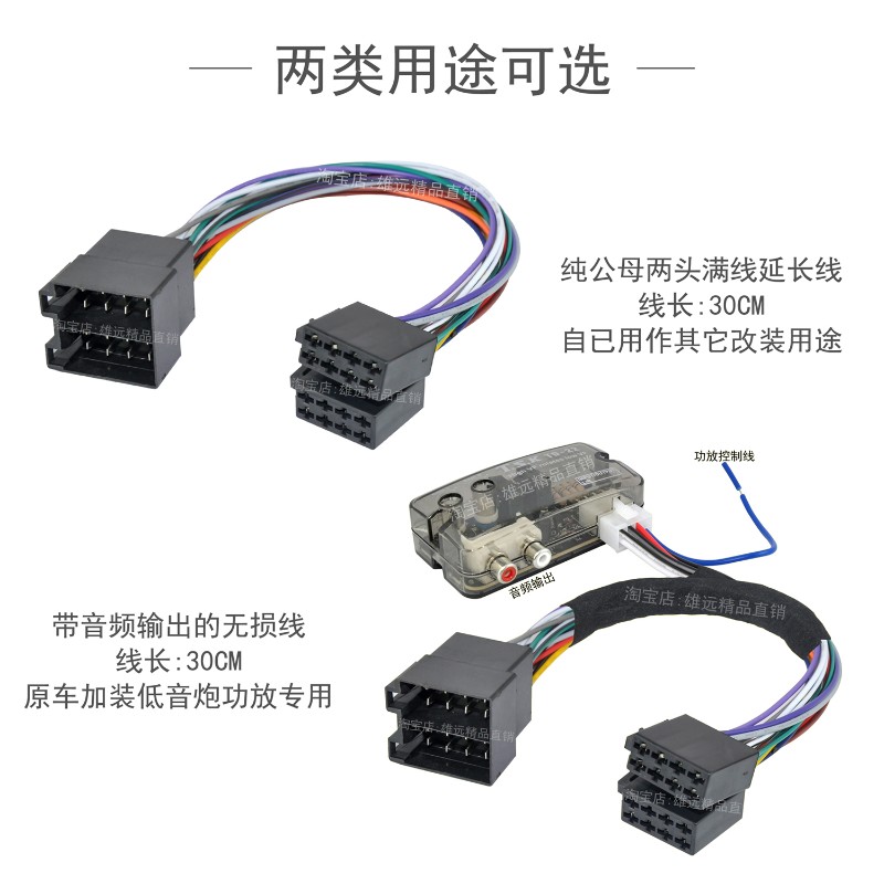 汽车低音炮无损线束改装功放专车专用车载高转低音频转换器有源