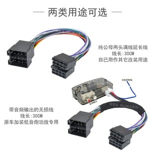 功放专车专用车载高转低音频转换器有源 汽车低音炮无损线束改装