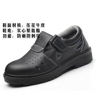 电焊轻软底 劳保鞋 男夏季 透气防砸防刺穿钢包头轻便工地男士 工作鞋