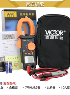 钳形万用表钳形表数字电流表电工万能表二极管电容背光VC610B