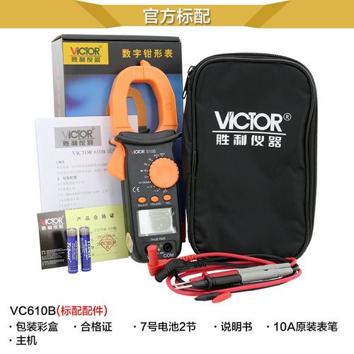钳形万用表钳形表数字电流表电工万能表二极管电容背光VC610B