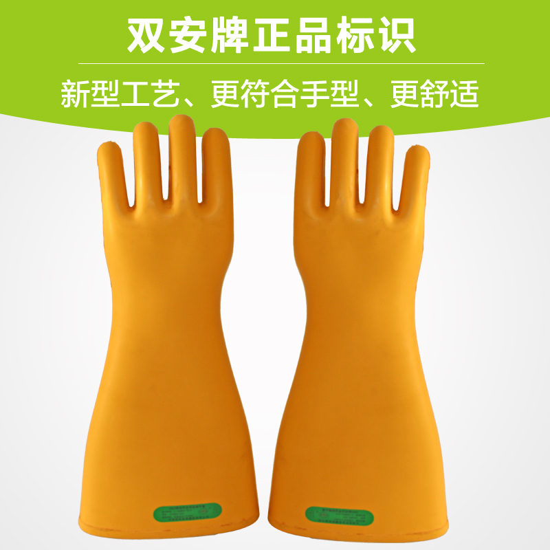 天津双安牌35kv绝缘手套一等品 橡胶手套高压绝缘手套 电工手套