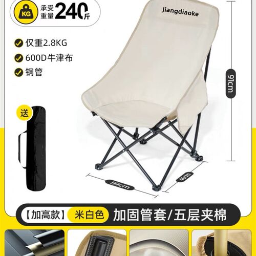 加棉高靠背家用月亮椅 户外烧烤野E餐聚餐桌椅套装便携式折叠座椅