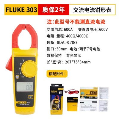 福禄克钳形表万用表钳流m表数字钳表fluke钳形电流表f319/302/f31