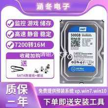 桌上型电脑硬碟500g 1T 2t企业级机械硬碟串口双碟监控蓝盘薄盘3t