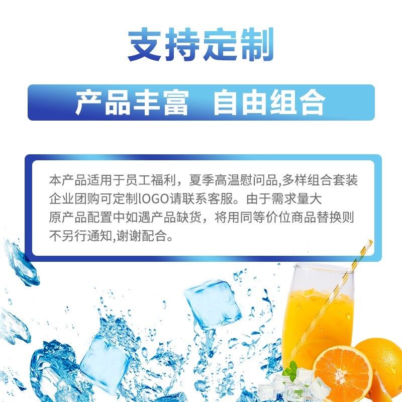 夏季防暑降温用品套装50型公司工会劳防劳保高温慰问清凉降温礼包,户外/登山/野营/旅行用品,应急包/自救包,淘宝优惠券,粉丝福利购,淘宝优惠卷