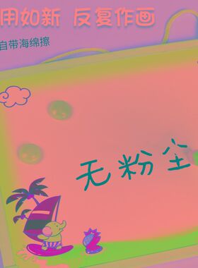 儿童挂壁式可擦小白板涂鸦写字板家用磁性画画板留言板黑板记事板