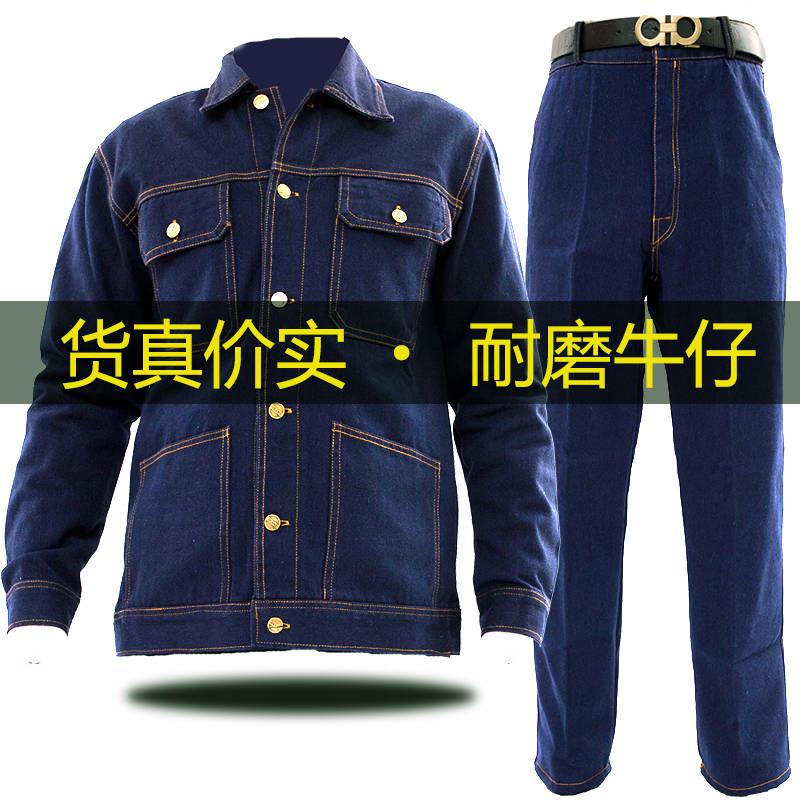 劳保工作服套装上衣/裤子/焊工防烫工地牛仔电焊工作服男