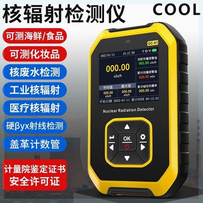 德国工艺家用核辐射检测仪测辐射仪器计数器核污染量放射性检测仪