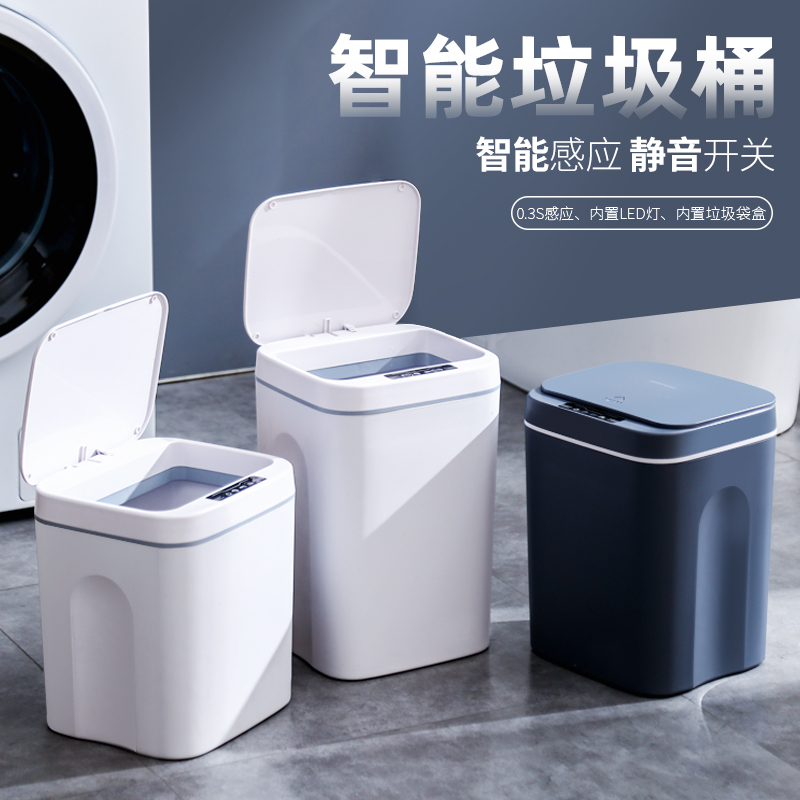 北欧感应垃圾桶厕所卫生间自电动家用客厅厨房智Y能式带盖纸篓