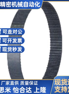 ECP01/ECP02/ECP11/ECP12/ECP21/ECP31-S3M-S5M-S8M 怡和达同步带