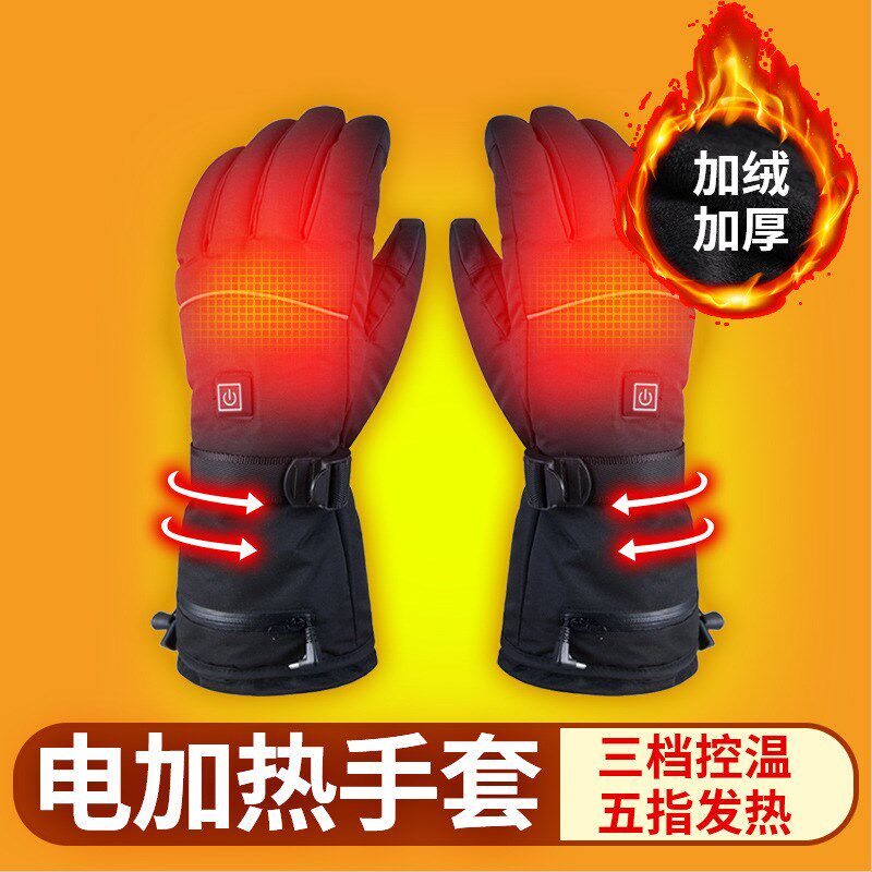 冬季发热男女摩托车户外骑行滑雪手套保暖可充电智能调温指套触屏