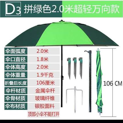 高档大钓鱼伞钓伞2.2.4x米万向防雨晒户外阳折叠雨加厚垂钓渔