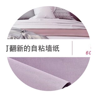 防水防潮墙纸自粘50米大卷宿舍背景墙装饰墙上面贴纸墙贴