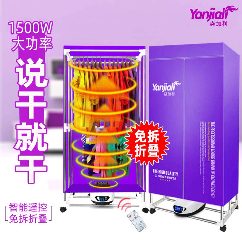 速发大容量烤衣服烘干器家用烘干机速干衣可折叠衣柜式轰洪拱晎吹