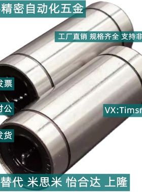 直线轴承/加长型 KCML-6-8-10-12-13-16-20-25-30-35