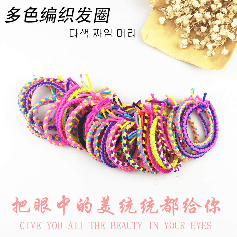 儿童头绳编织可爱扎头发橡皮筋韩版不伤发女孩发绳宝宝发圈头饰品