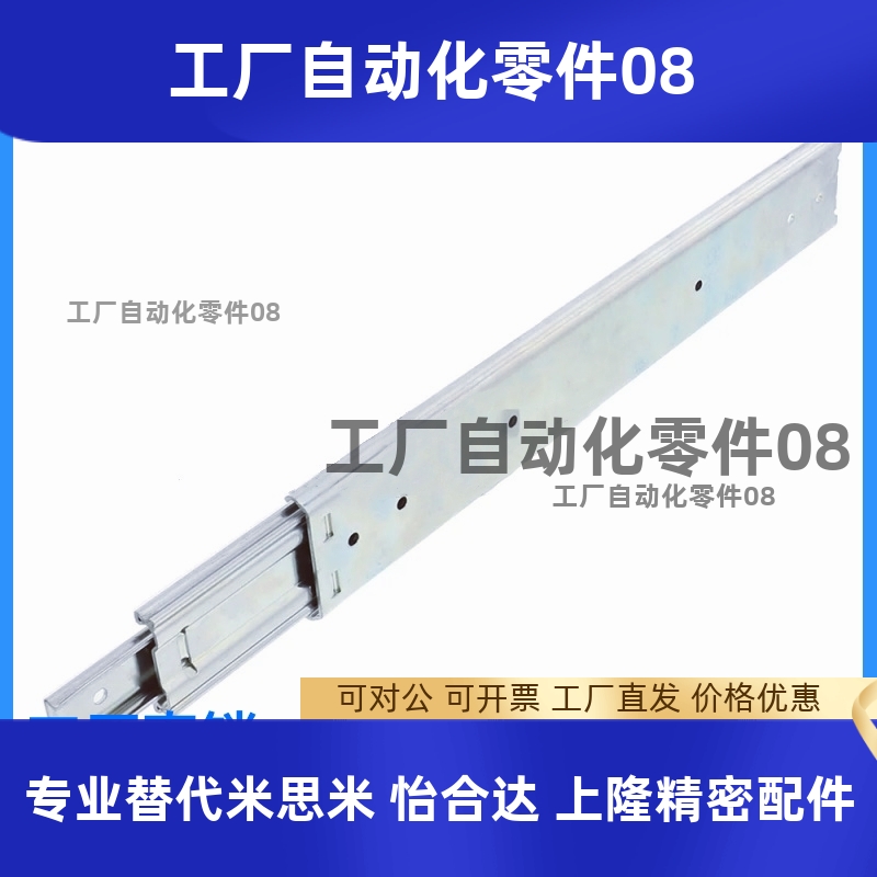 IDB10-305/356/406/457/508/559/610/660/711重载型工业滑轨三节