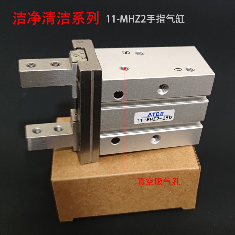 清洁系列真空吸式气动手指气缸11-MHZ2-10D/16D/20D/25D平行手指