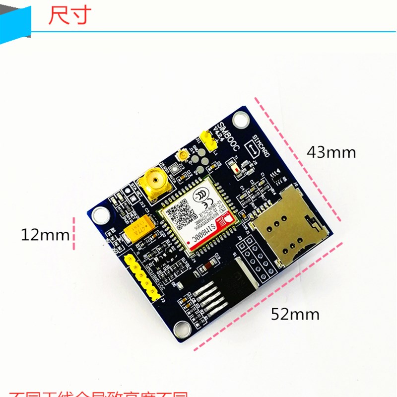 SIM800C模块GSM GPRS短信高配带蓝牙开发板提供51W STM32历