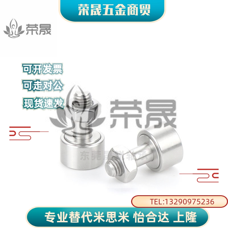 BPF02凸轮轴承不锈钢型-D3 4 5 6 8 10 12 16 18 20 A-PP怡合达