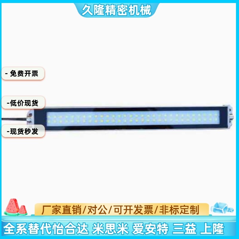 HE07-215/300/415/595/785/1000-1/2防爆LED机床灯替代怡合达