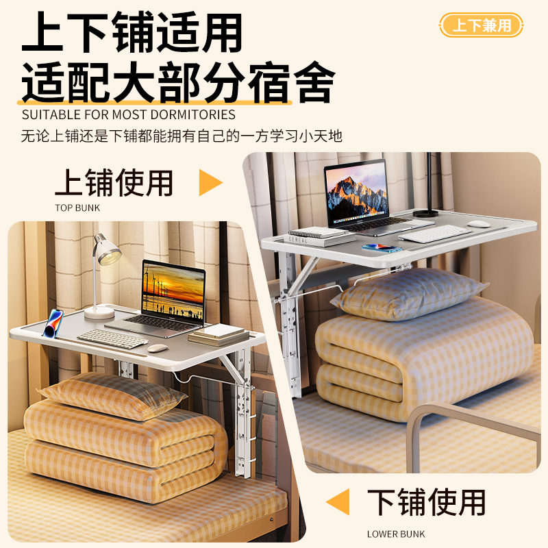 悬空牀上办公小桌子宿舍牀边用笔记本电脑架学习书桌可B摺叠调节