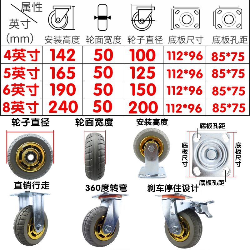 脚轮8寸重型平板带刹车定4寸5寸6寸手推车静音耐磨橡胶万向轮轮子